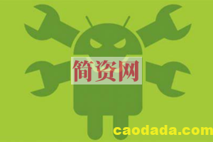 菜鸟窝：Android 进阶必学