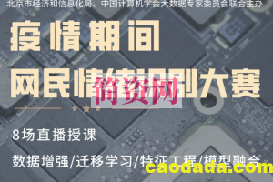 【DataFountain】疫情期间网民情绪识别大赛（NLP方向）