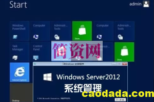 Windows Server 2012 系统管理视频课程