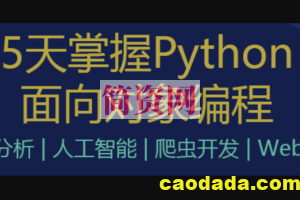 精通Python面向对象编程