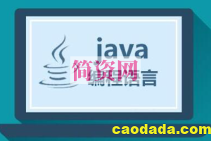 韩顺平 零基础30天学会Java