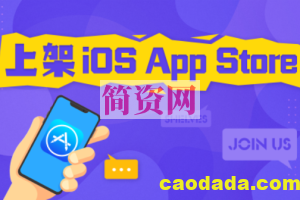 Unity – 上架iOS App Store