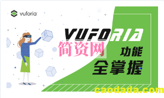 Unity AR – Vuforia功能全掌握