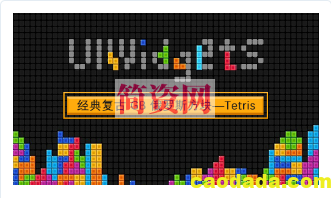 UIWidgets 案例精讲：经典复古 GB 俄罗斯方块