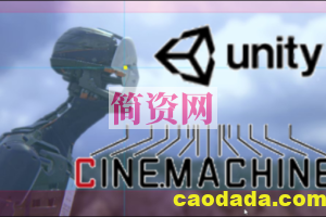 Unity高级虚拟摄像系统 – Cinemachine的使用