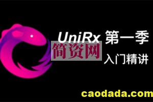 UniRx 第一季 入门精讲