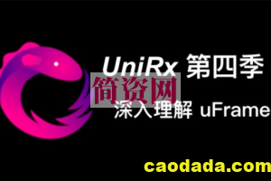 UniRx 第四季深入理解uFrame