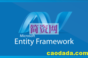 Entity framework 6.0视频教程