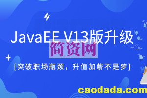 2023黑马java v13版本