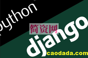 千峰教育-零基础玩转Python_Django