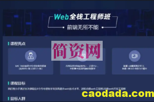 爪哇-web前端全栈工程师2023