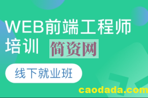 尚硅谷 2023年10月结束 前端线下实体班