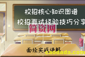 【实践】百份面经构建C++开发工程师核心技术栈知识图谱