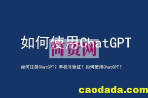 黑马程序员ChatGPT视频教程