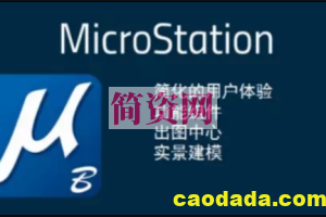 Microstation CE开发培训