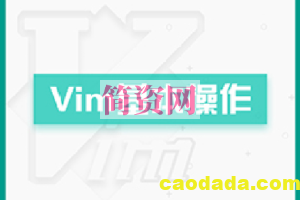 vim打造比source insight更强更好用的IDE