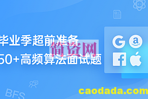 九章算法-ACM金牌逐行带刷-高频题 第28期|2023版|独家资源