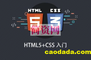 HTML5+CSS