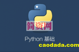 Python 基础