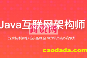 百战 Java全栈架构师课程 2022（笔记+视频+工具）