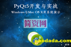 PyQt5开发与实战