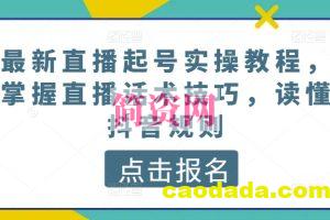 2024生财有术·第八期 互联网创业者聚集地，复制高手赚钱方法(5月9日更新)