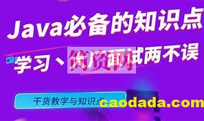 国内大厂面试Java各知识点综合面试题