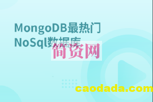 MongoDB最热门NoSql数据库