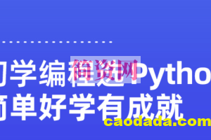 图灵python15期