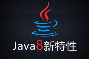 尚硅谷Java8新特性