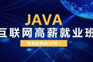 Java高薪拓展VIP系列【图灵】