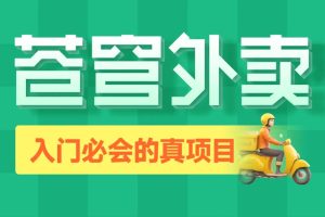 黑马程序员Java项目《苍穹外卖》企业级开发实战[完整版]